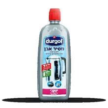 דורגול מסיר אבנית ממכשירים חשמליים ביתיים 750 מ"ל / DURGOL סופר מדיקה