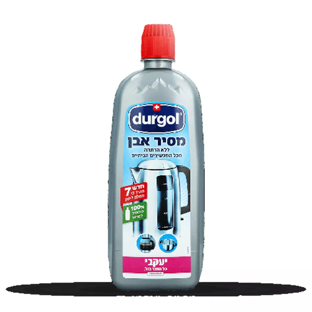 דורגול מסיר אבנית ממכשירים חשמליים ביתיים 750 מ