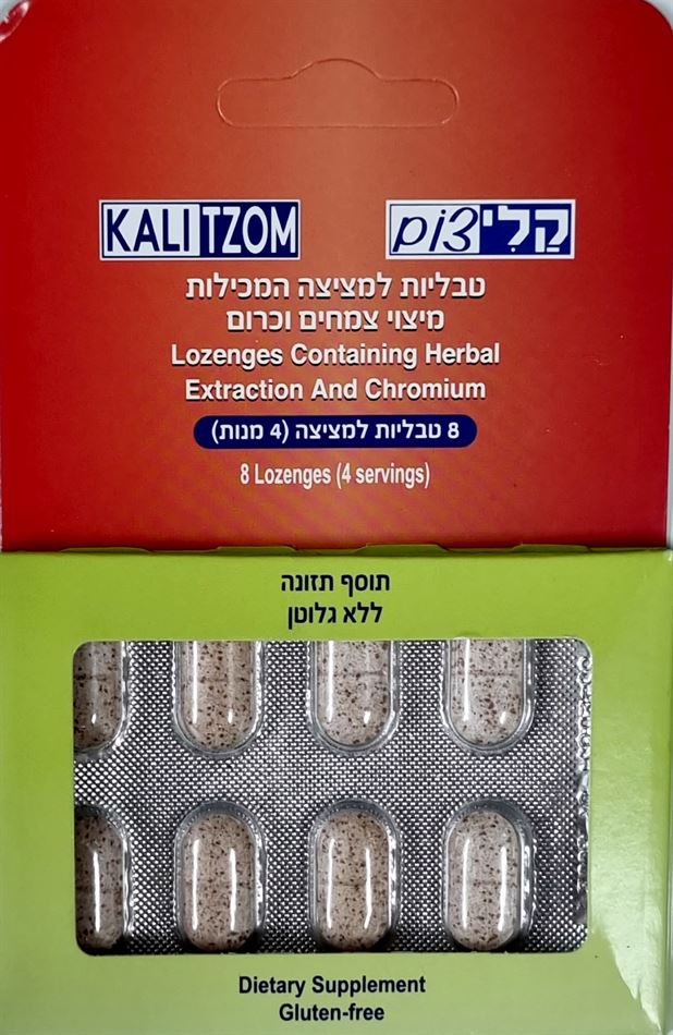 קלי צום תוסף תזונה 4 מנותמיצוי צמחים וכרום ללא גלוטן 8 טבליות KALITZOM