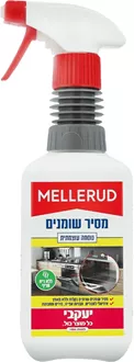 מלרוד מסיר שומנים עוצמתי 500 מ"ל / MELLERUD סופר מדיקה