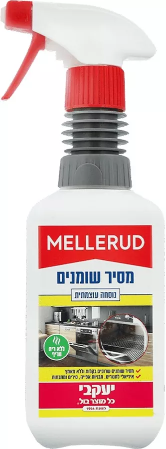 מלרוד מסיר שומנים עוצמתי 500 מ