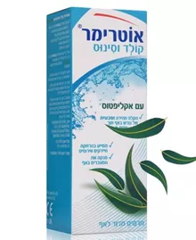 אוטרימר תרסיס לאף קולד וסינוס 20 מ"ל / Otrimer סופר מדיקה