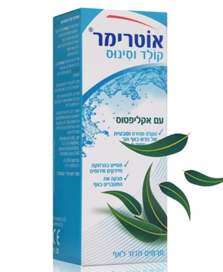 אוטרימר תרסיס לאף קולד וסינוס 20 מ