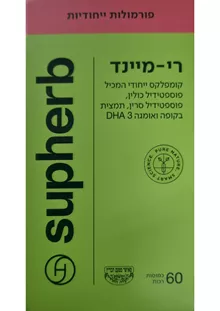 סופהרב רי-מיינד קומפלקס 60 כמוסות / RE-MIND סופר מדיקה