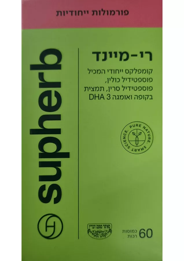 סופהרב רי-מיינד קומפלקס 60 כמוסות / RE-MIND