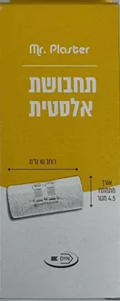 תחבושת אלסטית 4.5X10 ס"מ MR. PLASTER סופר מדיקה