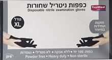איתן כפפות ניטריל XL שחורות סופר מדיקה