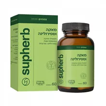 סופהרב מאקה וספירולינה 60 כמוסות / SUPHERB סופר מדיקה