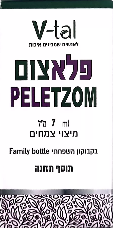 פלא צום תוסף תזונה מיצוי צמחים 7 מ