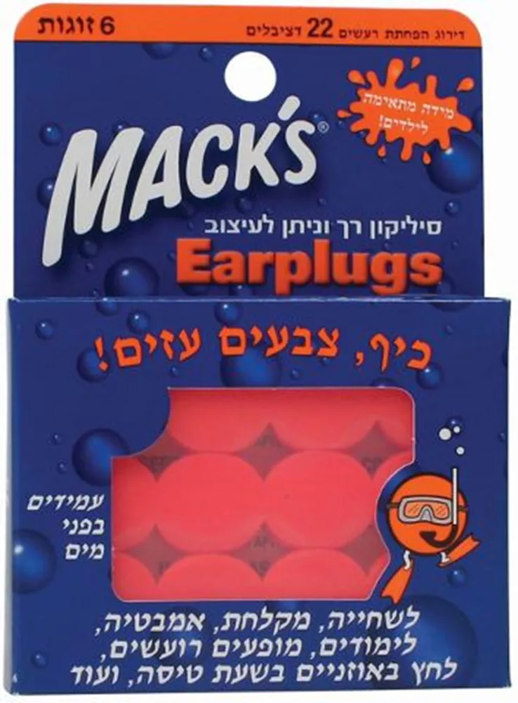 מאקס אטמי אוזניים לילדים סיליקון רך וניתן לעיצוב 6 זוגות / MACKS
