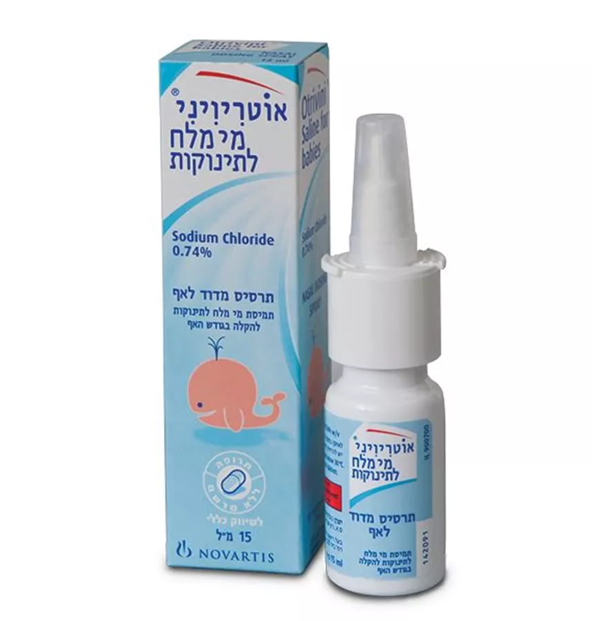 אוטריויני מי מלח תרסיס מדוד לאף לתינוקות 10 מ