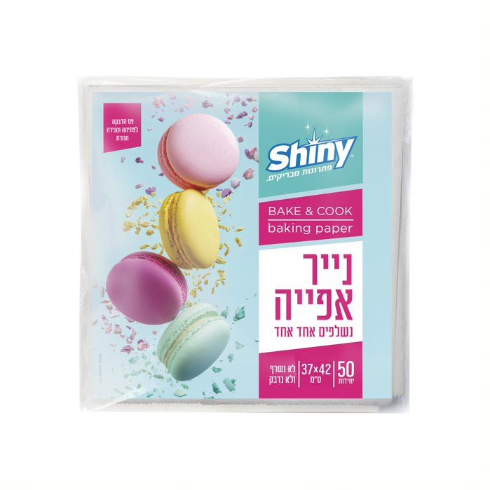 שייני נייר אפייה 50 יחידות / SHINY