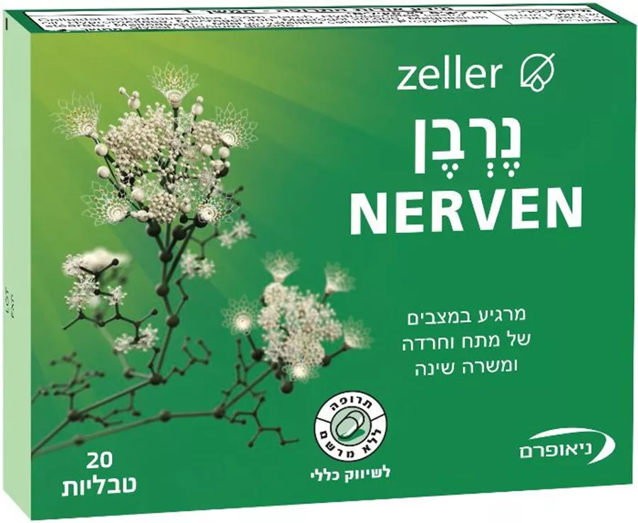 נרבן מרגיע במצבים של מתח וחרדה ומשרה שינה 20 טבליות / Nerven