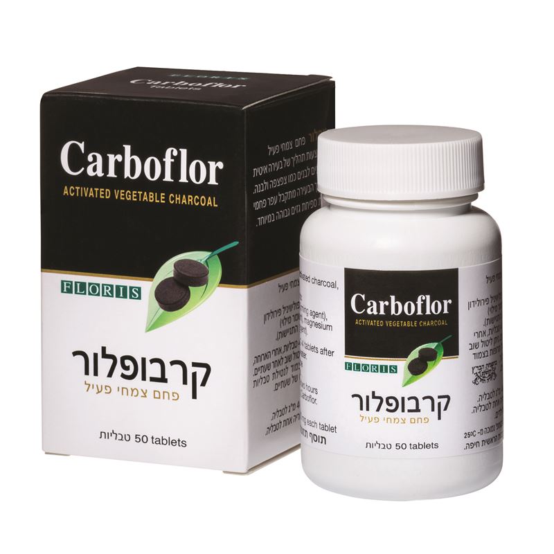 פלוריש קרבופלור פחם צמחי פעיל 50 כמוסות