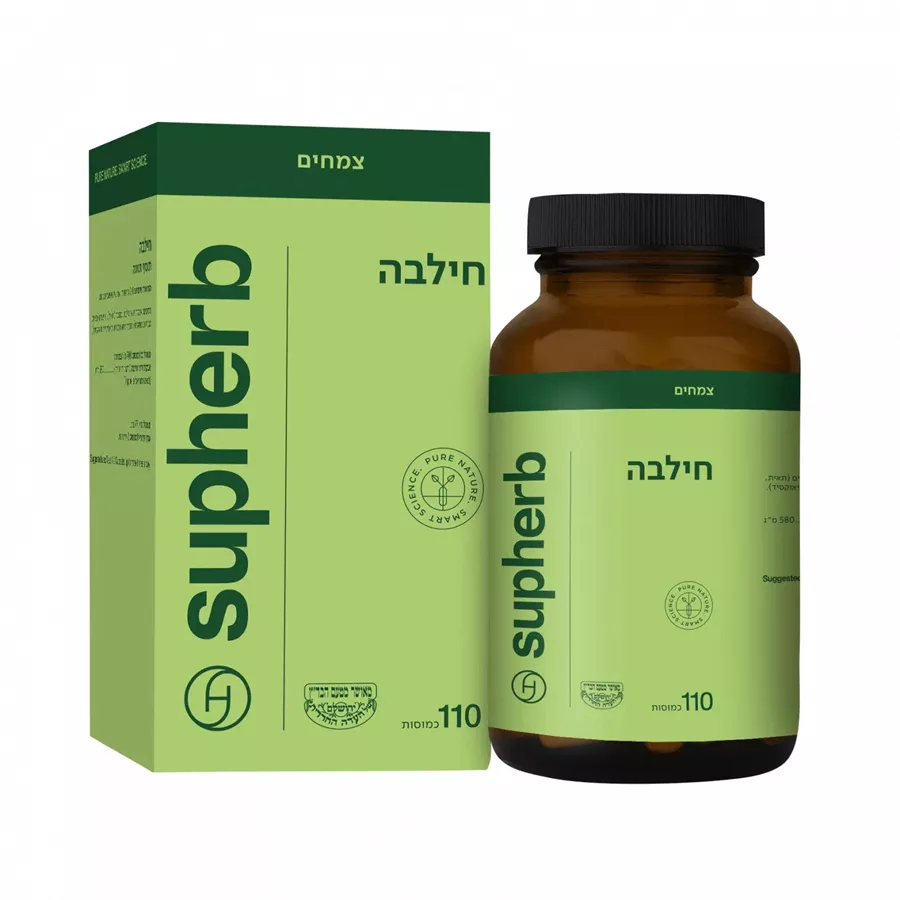סופהרב חילבה 110 כמוסות בד