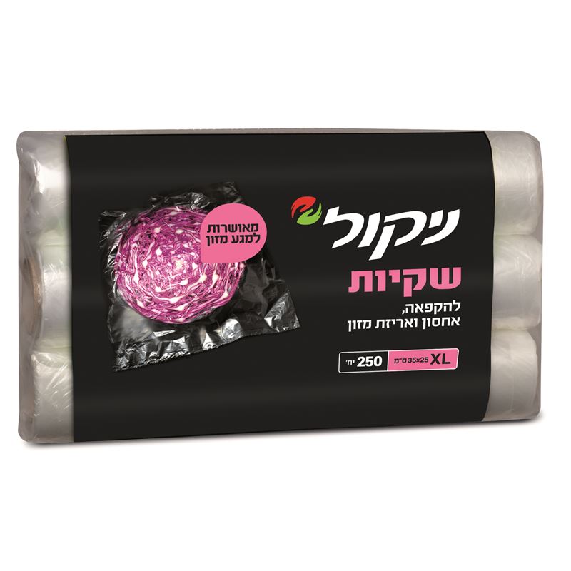 ניקול שקיות רב שימושיות