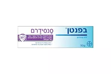 בפנטן סנסידרם 50 גרם / Bepanthen Sensiderm סופר מדיקה