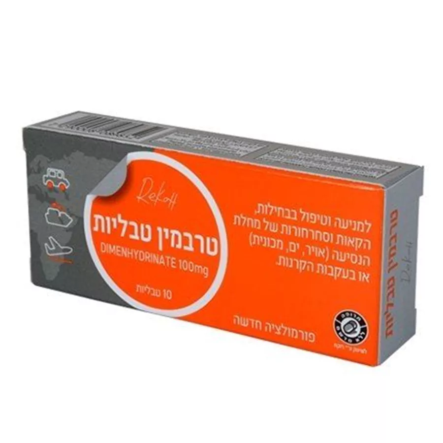 טרבמין טבליות 10 יח' TRAVAMIN