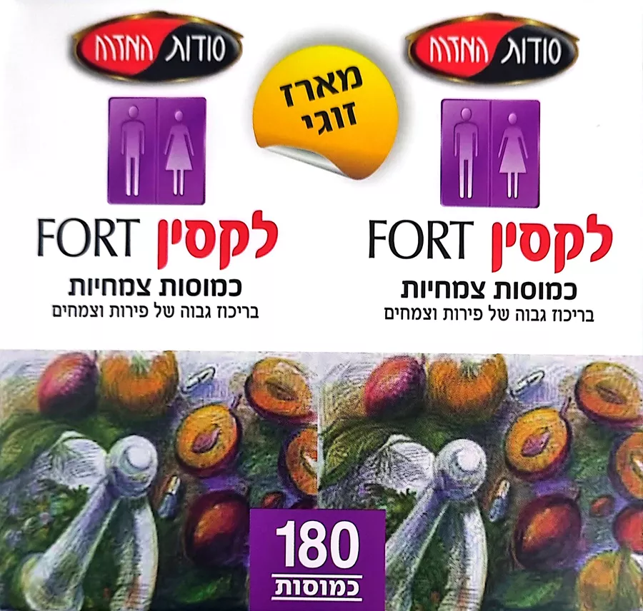 לקסין פורטה ! מלאי נמוך ! 180 יחידות LAXIN FORTE