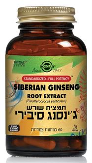 סולגאר גינסנג סיבירי / Siberian Ginseng Root 60 סופר מדיקה