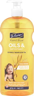 קמיל בלו אל סבון מועשר בשמנים מועשר בתמצית שיבולת שועל 750 מ"ל / KAMIL BLUE סופר מדיקה