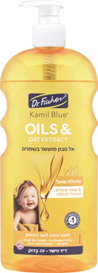 קמיל בלו אל סבון מועשר בשמנים מועשר בתמצית שיבולת שועל 750 מ