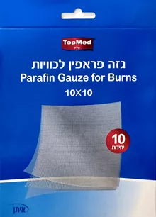 טופמד גזה פראפין לכוויות 10*10 10 יחידות סופר מדיקה