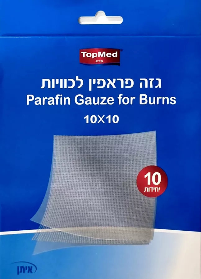 טופמד גזה פראפין לכוויות 10*10 10 יחידות