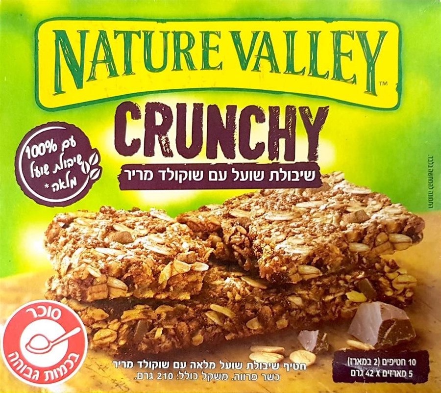 נייטשר וואלי חטיף שיבולת שועל מלאה עם שוקולד מריר 10 חטיפים (5x2)