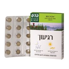 הדס רגיעון יום ולילה - 30 טבליות סופר מדיקה