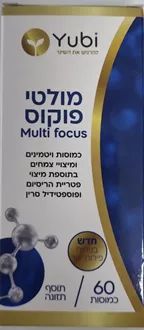 מולטי פוקוס תוסף תזונה 60 כמוסות /  MULTI FOCUS סופר מדיקה