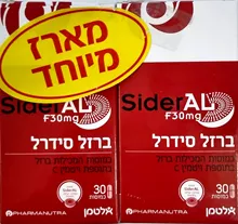 אלטמן סידרל F30 טבליות 30 מארז זוגי (=2 יחידות) / SIDERAL סופר מדיקה