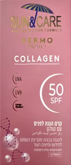סאן & קר קרם הגנה SPF 50 לפנים עם קולגן 50 מ"ל סופר מדיקה