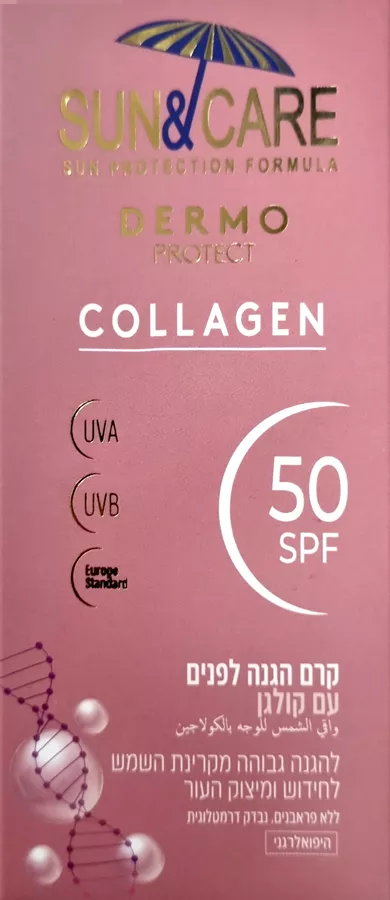 סאן & קר קרם הגנה SPF 50 לפנים עם קולגן 50 מ
