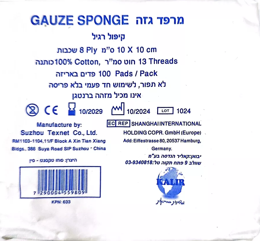 מרפד גזה קיפול רגיל 10x10 ס