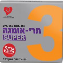 תרימוורה תרי-אומגה סופר 180 כמוסות / TRIMAVERA סופר מדיקה