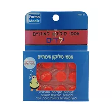 אטמי סיליקון לאוזניים לילדים פארמה מדיק FARMA MEDIC סופר מדיקה