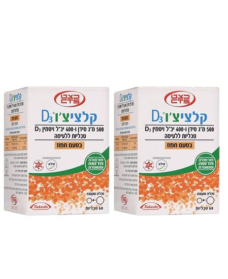 קלציצ'ו D3 צמד = 2 יח טבליות ללעיסה בטעם תפוז 60 טבליות