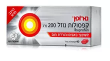 נורופן קפסולות נוזל 200 מ"ג 40 יח' NUROFEN סופר מדיקה