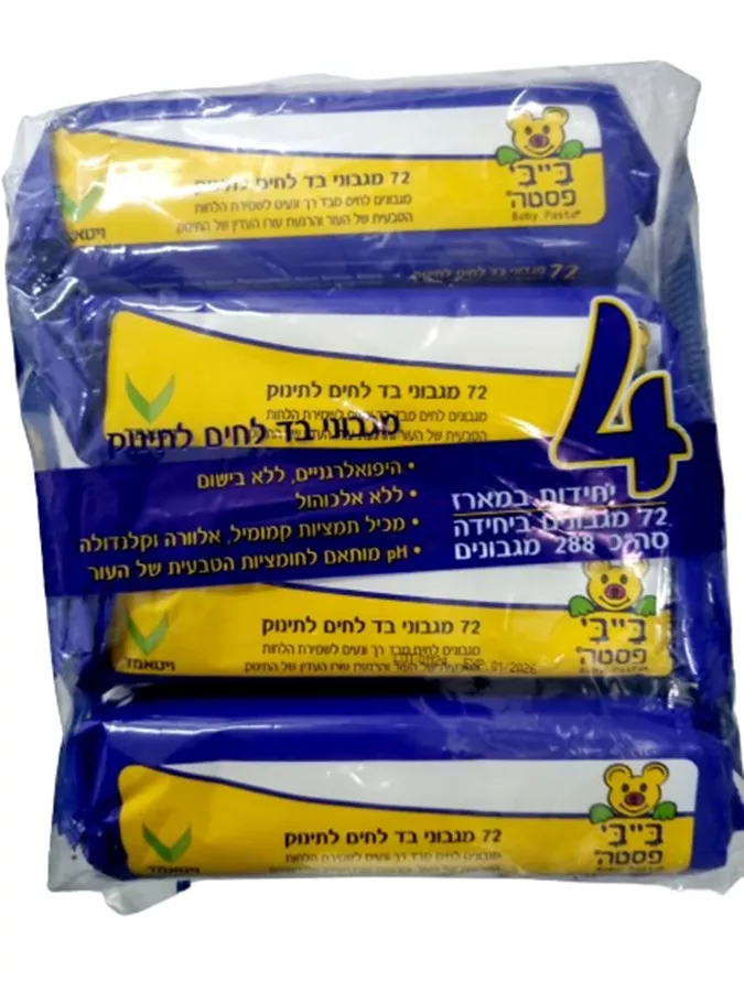 בייבי פסטה מגבונים מארז רביעייה(=4 יחידות) BABY PASTA