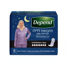 דיפנד תחבושות ללילה לבריחת שתן אובר נייט מקס 6 יחידות במארז / DEPEND סופר מדיקה