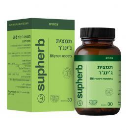 סופהרב תמצית ג'ינג'ר + B6 30 כמוסות
