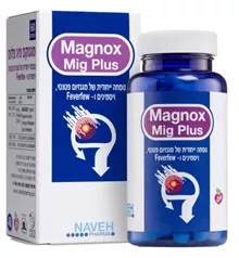 מגנוקס ממיג פלוס תוסף תזונה 60 כמוסות / MAGNOX MIG PLUS סופר מדיקה
