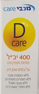 מכבי קאר ויטמין D 400 טיפות 15 מ"ל סופר מדיקה
