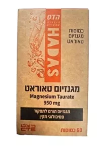 מגנזיום טאוראט 950 מ"ג הדס 60 כמוסות / MANGESIUM TAURATE סופר מדיקה