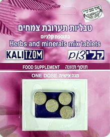 קלי צום תוסף תזונה 3 מנות תערובת צמחים 6 טבליות KALITZOM סופר מדיקה