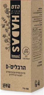 הדס הרבליס ללא סוכר סירופ צמחים  150 מ"ל סופר מדיקה