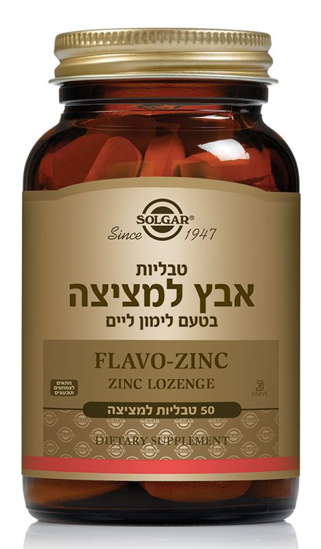 סולגאר אבץ למציצה / Flavo-Zinc Lozenges