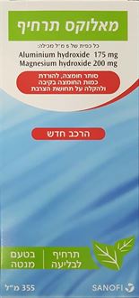 מאלוקס פלוס 355 מ"ל MAALOX סופר מדיקה