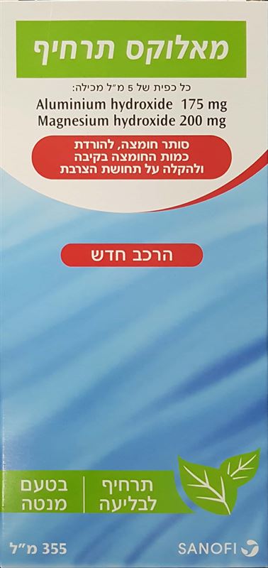 מאלוקס פלוס 355 מ